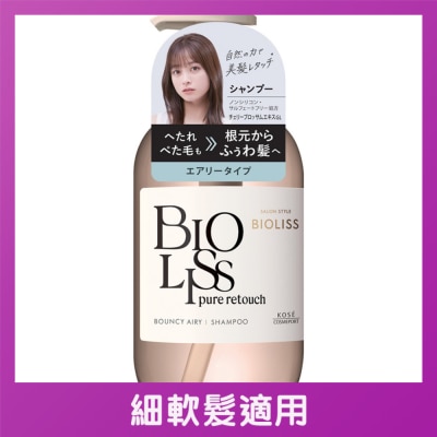 BIOLISS - BIOLISS PURE RETOUCH 丰盈空气感洗发露 480mL