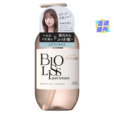 BIOLISS BIOLISS PURE RETOUCH 丰盈空气感洗发露 480mL