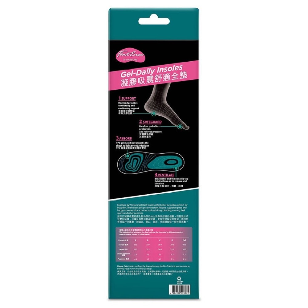 Gel-Daily Insoles Female 1 PAIR