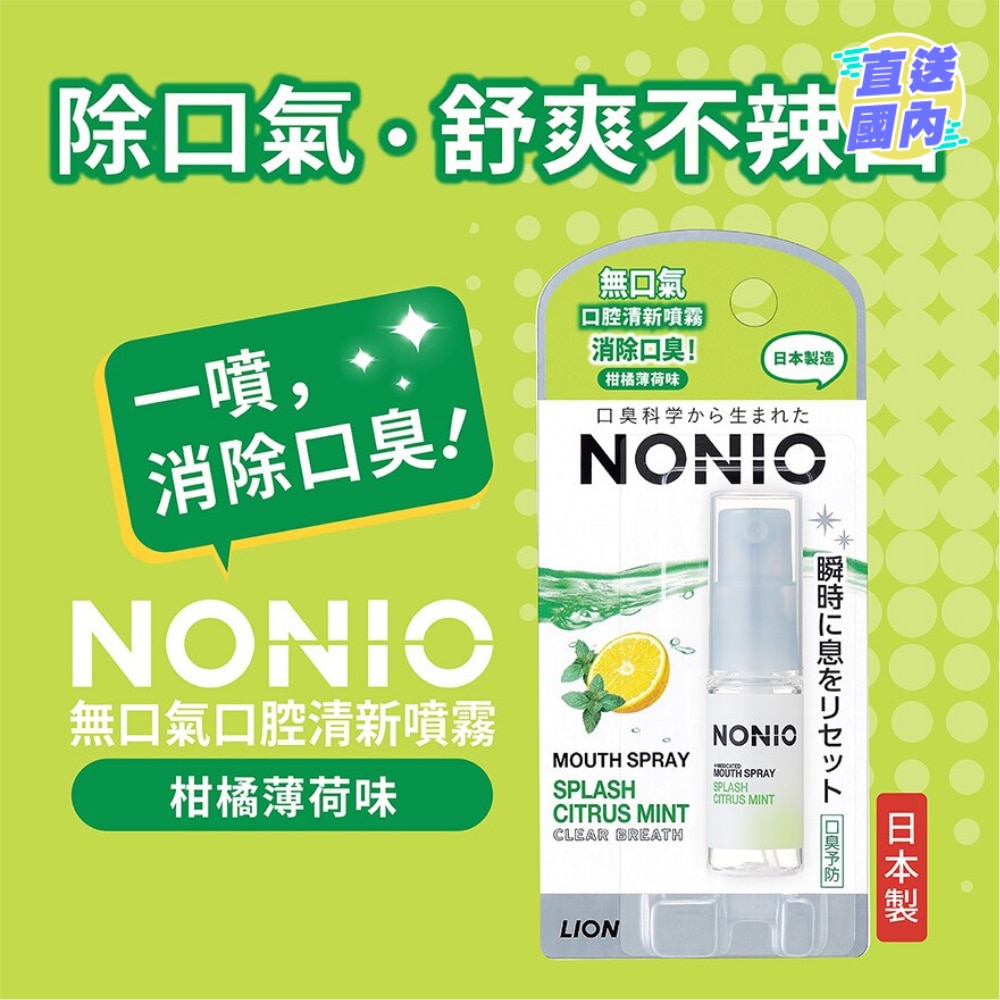 NONIO Mouth Mist (Splash Citrus Mint) 5ml