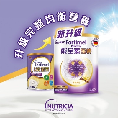 NUTRICIA FORTIMEL - FORTIMEL金装能全素完整均衡营养饮品 (云尼拿味)