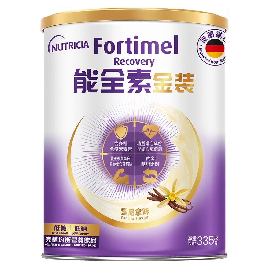 FORTIMEL金裝能全素完整均衡營養飲品 (雲尼拿味)