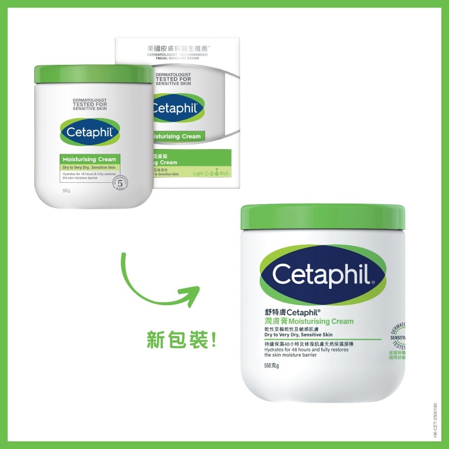 CETAPHIL MOIST CREAM 550G (Random Delivery)