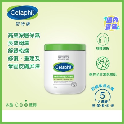 CETAPHIL 舒特膚潤膚膏 550g  (新舊裝隨機發放)