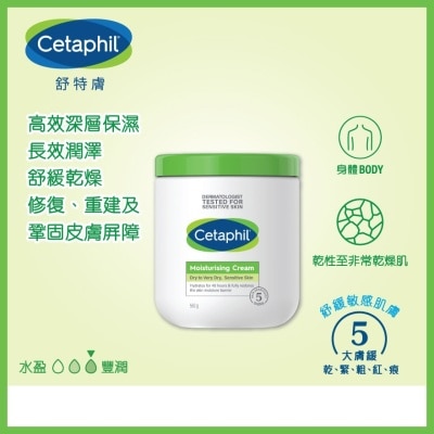 CETAPHIL 舒特膚潤膚膏 550g  (新舊裝隨機發放)