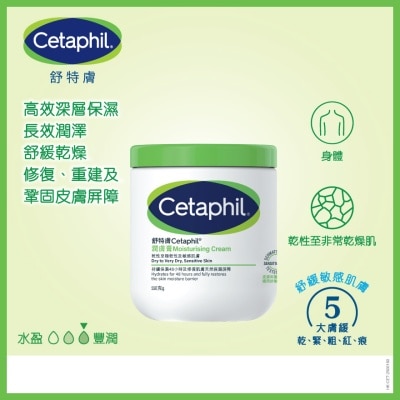 舒特膚 - 舒特膚潤膚膏 550g  (新舊裝隨機發放)