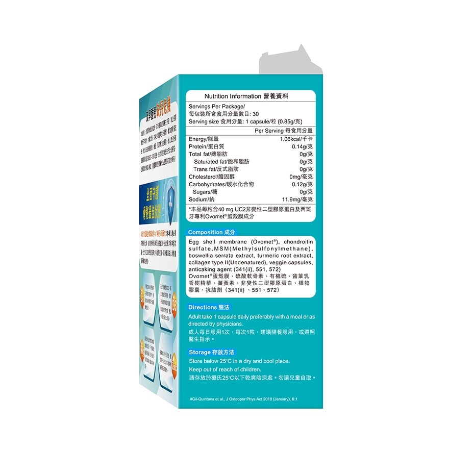超级强骨増高钙4 in 1配方 100粒 image