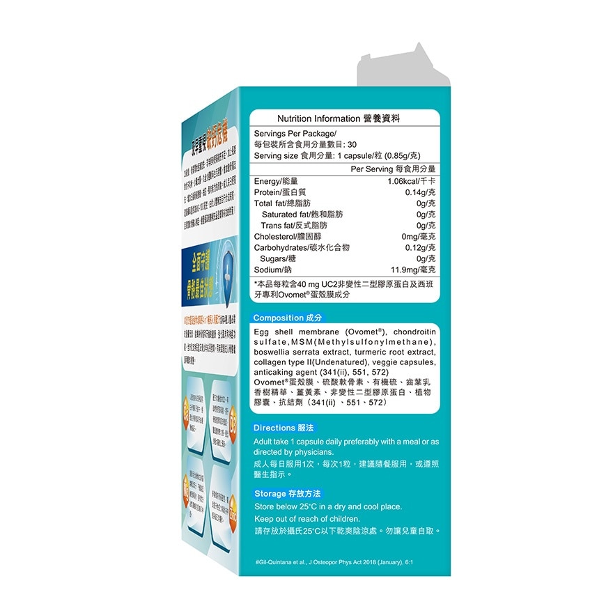 超级强骨増高钙4 in 1配方 100粒 image