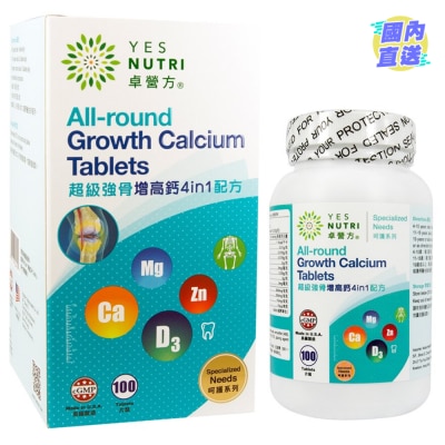YESNUTRI All-round Growth Calcium Tab 100s