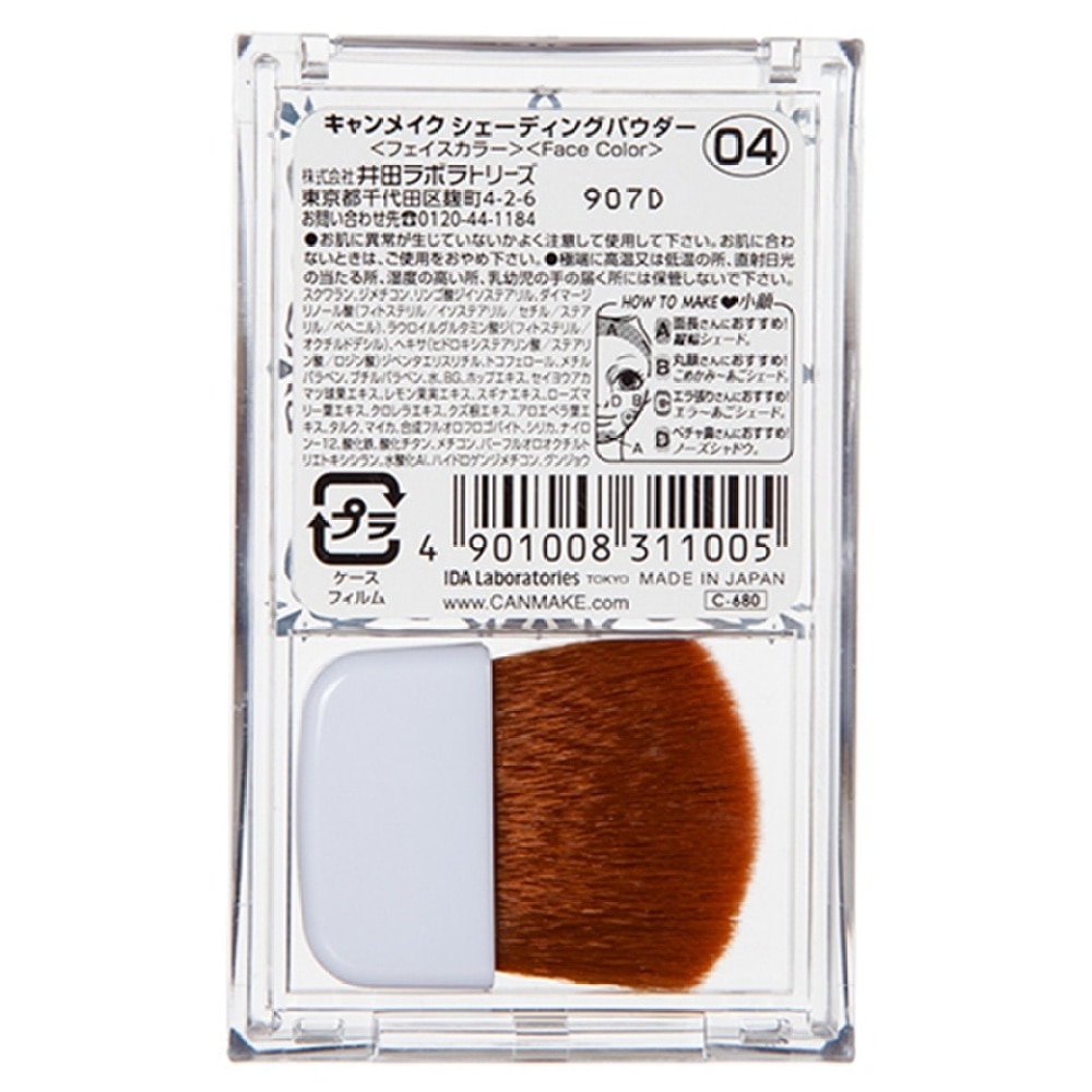 造影粉04 5g