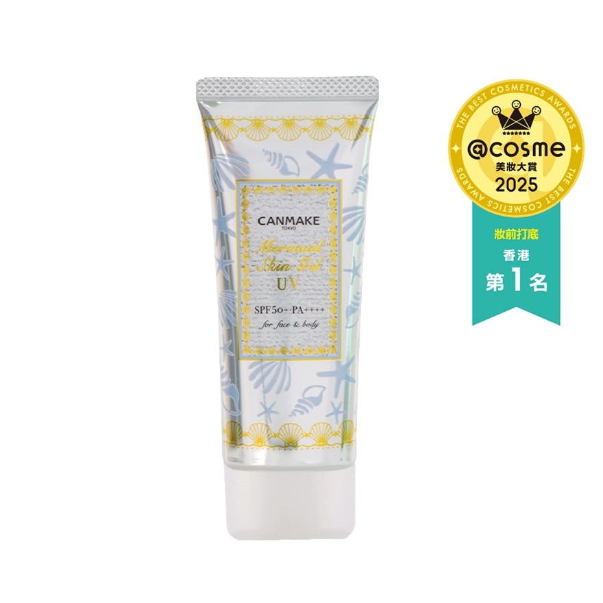 美人魚防曬啫喱底霜02 40g