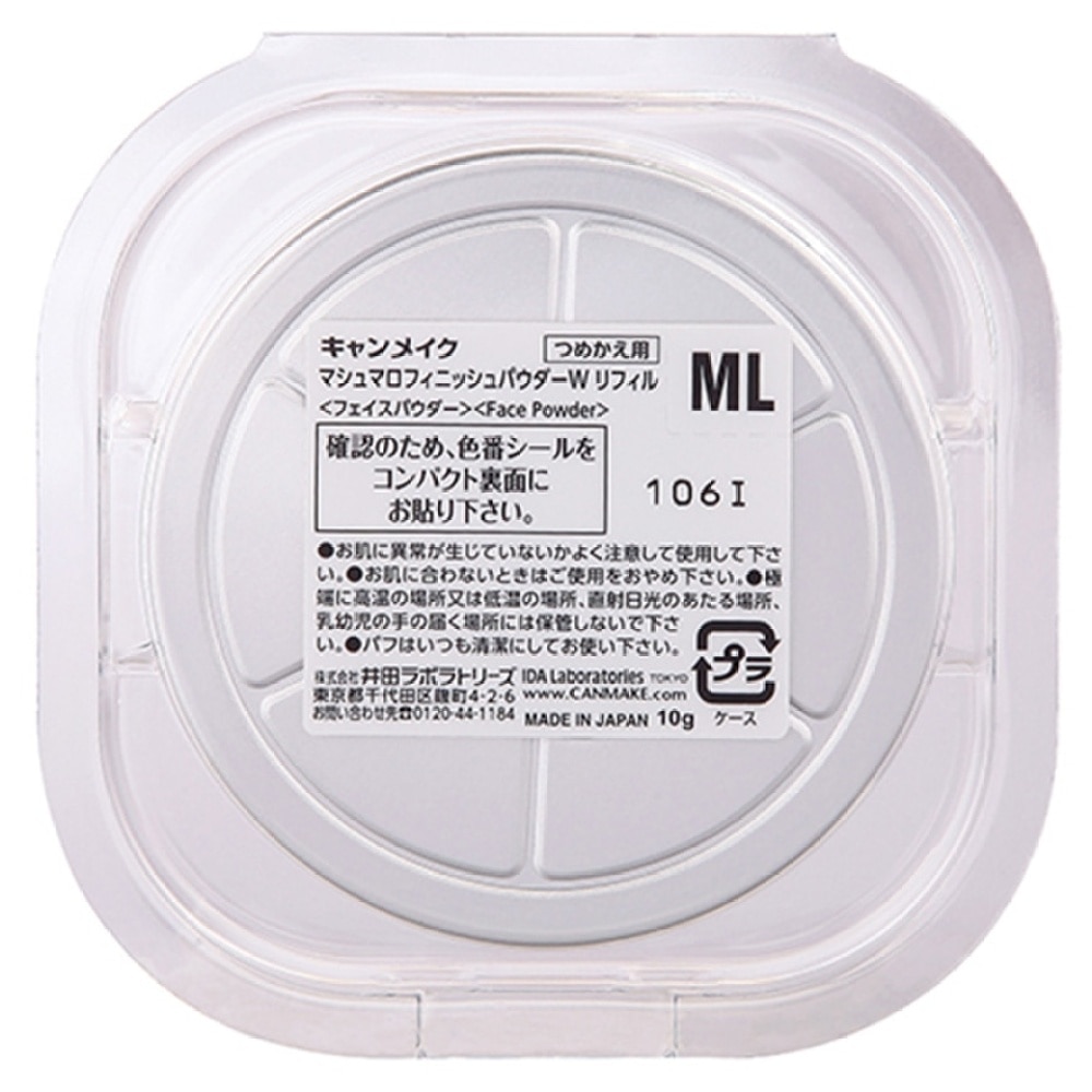 透亮美肌蜜粉餅補充裝ML 10g