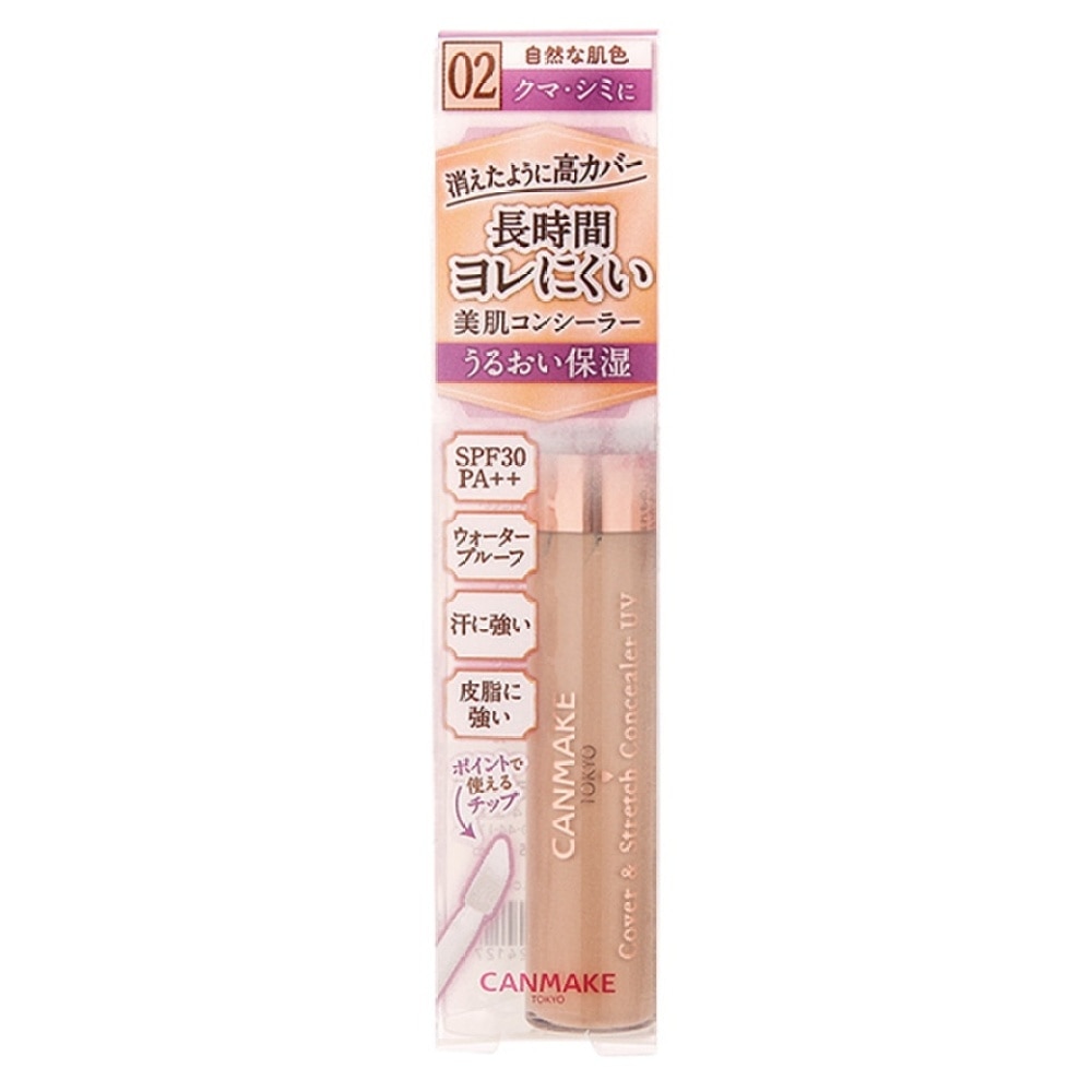 紧致遮瑕防晒膏02 6.5g