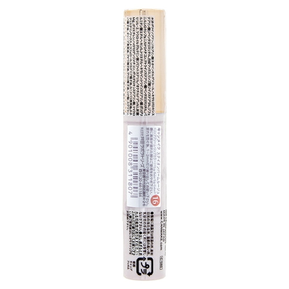絲滑豐潤唇膏16 2.8g