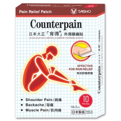 COUNTERPAIN Counterpain肯得外用镇痛贴 10片