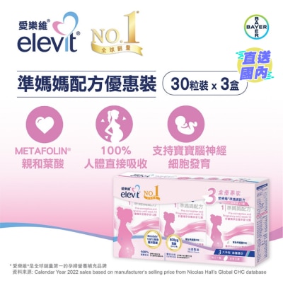愛樂維 準媽媽配方 30粒裝3盒優惠裝