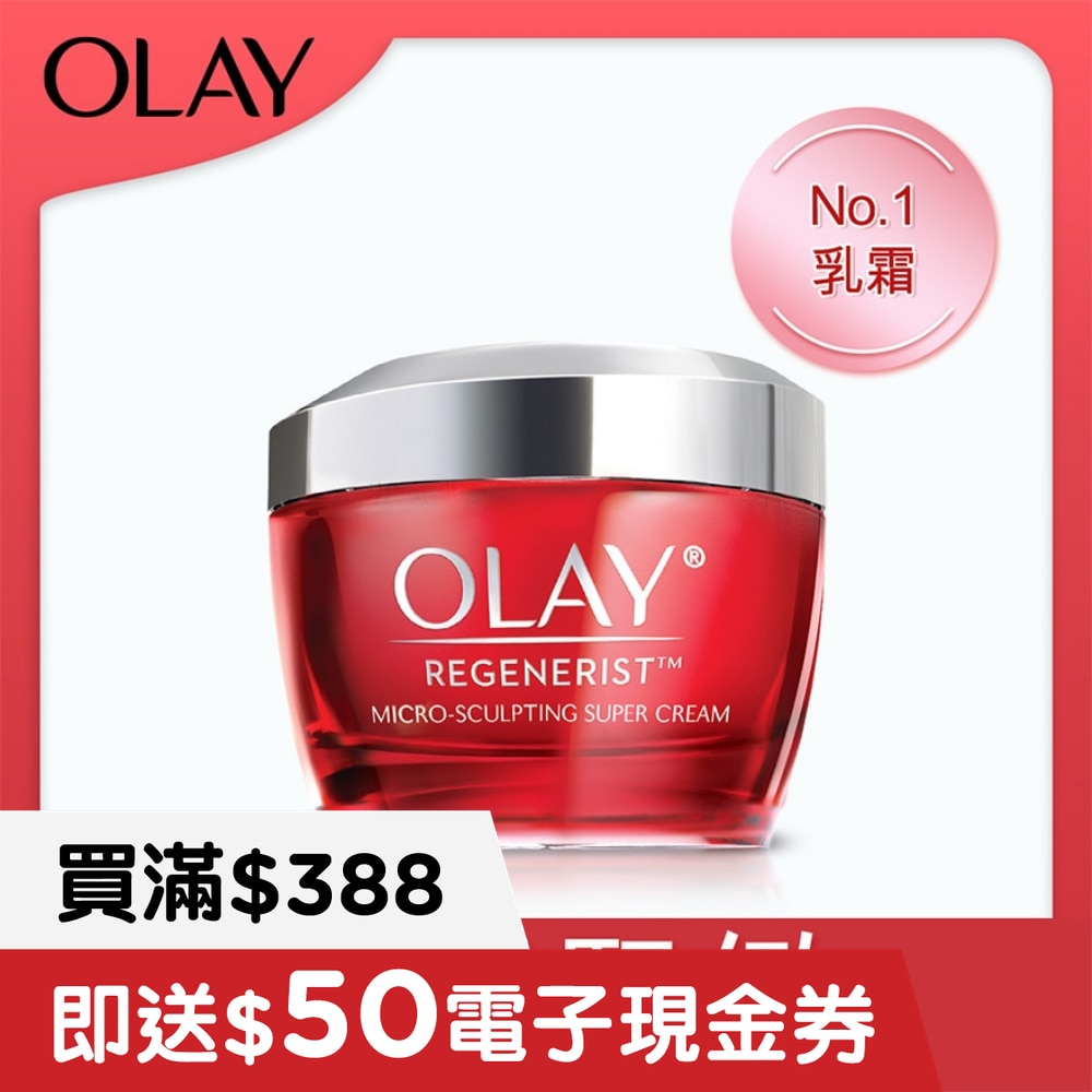 OLAY新生高效緊緻護膚霜 50克 image