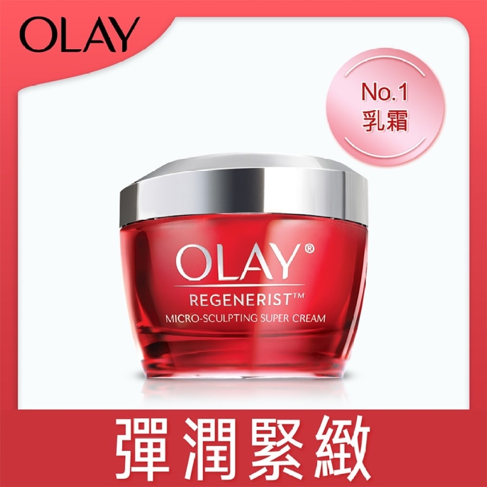 OLAY新生高效緊緻護膚霜 50克