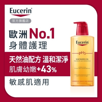 EUCERIN PH5弱酸性均衡护理沐浴油 400ML