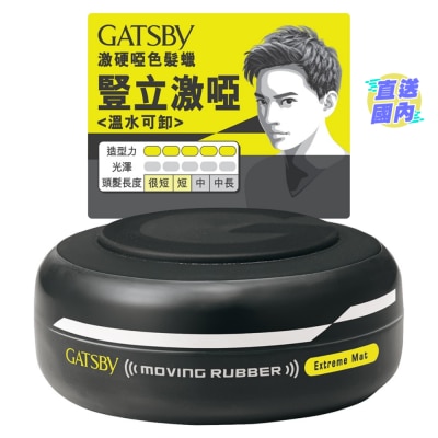 GATSBY GATSBY MOVING RUBBER EXTREME MAT 80G