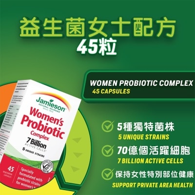 JAMIESON WOMEN'S PROBIOTIC COMPLEX 7 BILLION 45S