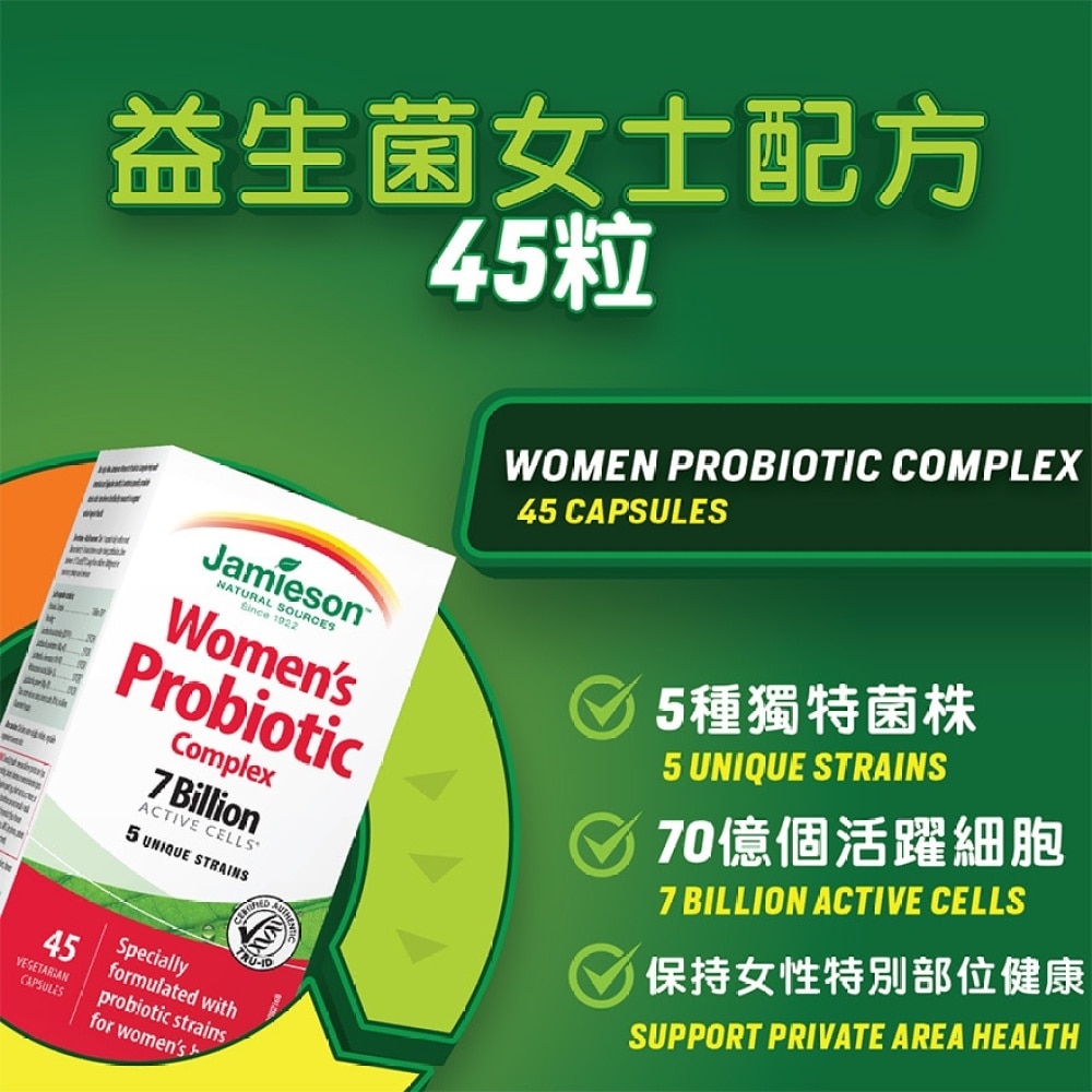 WOMEN'S PROBIOTIC COMPLEX 7 BILLION 45S