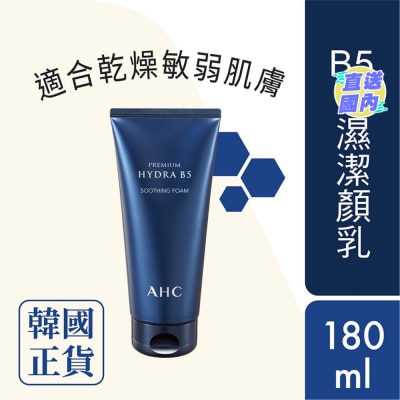 A.H.C. Prem Ex Hydra B5 Soothing Foam 180ml