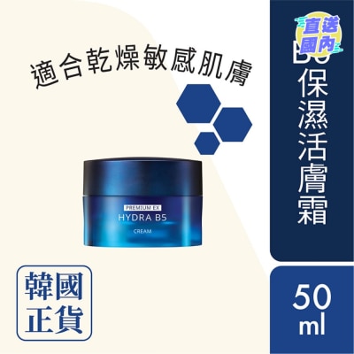 AHC AHC瞬效保濕B5微導入活膚霜50毫升