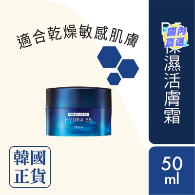 AHC AHC瞬效保湿B5微导入活肤霜50毫升