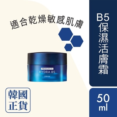 A.H.C. - AHC瞬效保湿B5微导入活肤霜50毫升