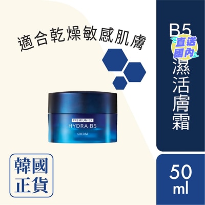 AHC AHC瞬效保湿B5微导入活肤霜50毫升