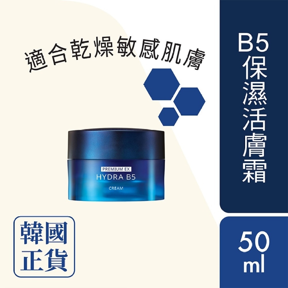 AHC瞬效保湿B5微导入活肤霜50毫升