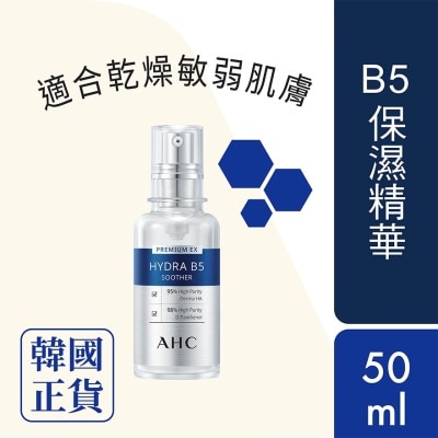A.H.C. - AHC瞬效保湿B5微导入玻尿酸精华 50毫升