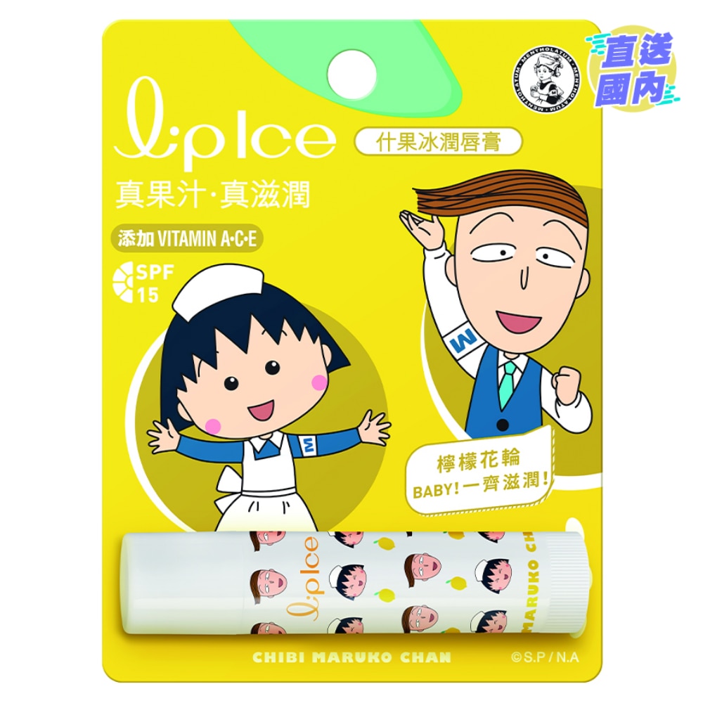 LipIce Lipbalm-Lemon (Random Package Delivery)