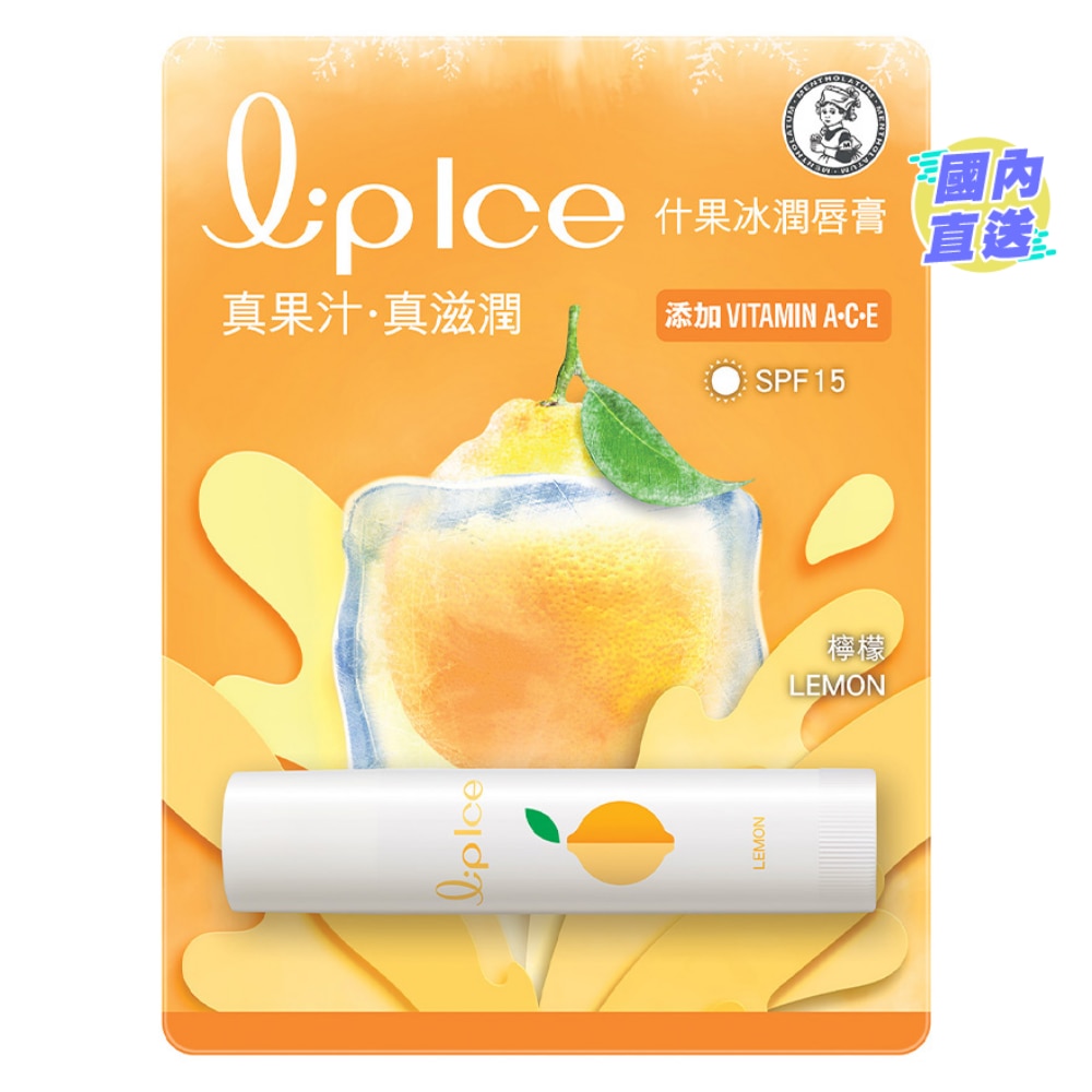 什果冰潤唇膏-檸檬 (新舊包裝隨機發放)