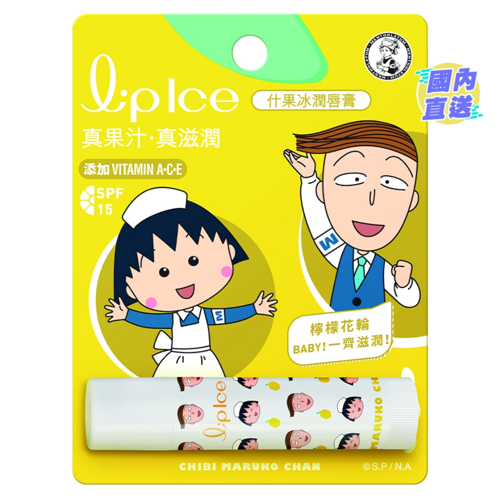 LipIce Lipbalm-Lemon (Random Package Delivery)