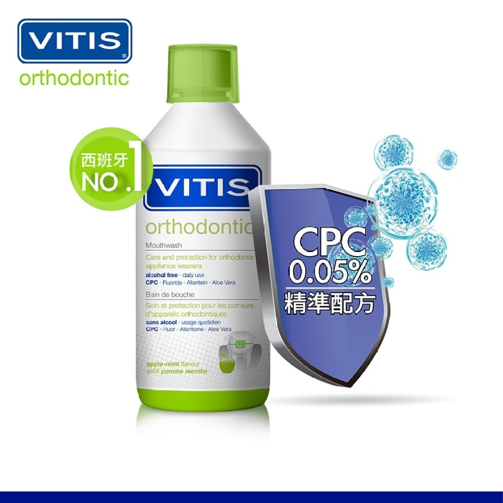 VITIS® CPC 漱口水(全效矯治) 500毫升