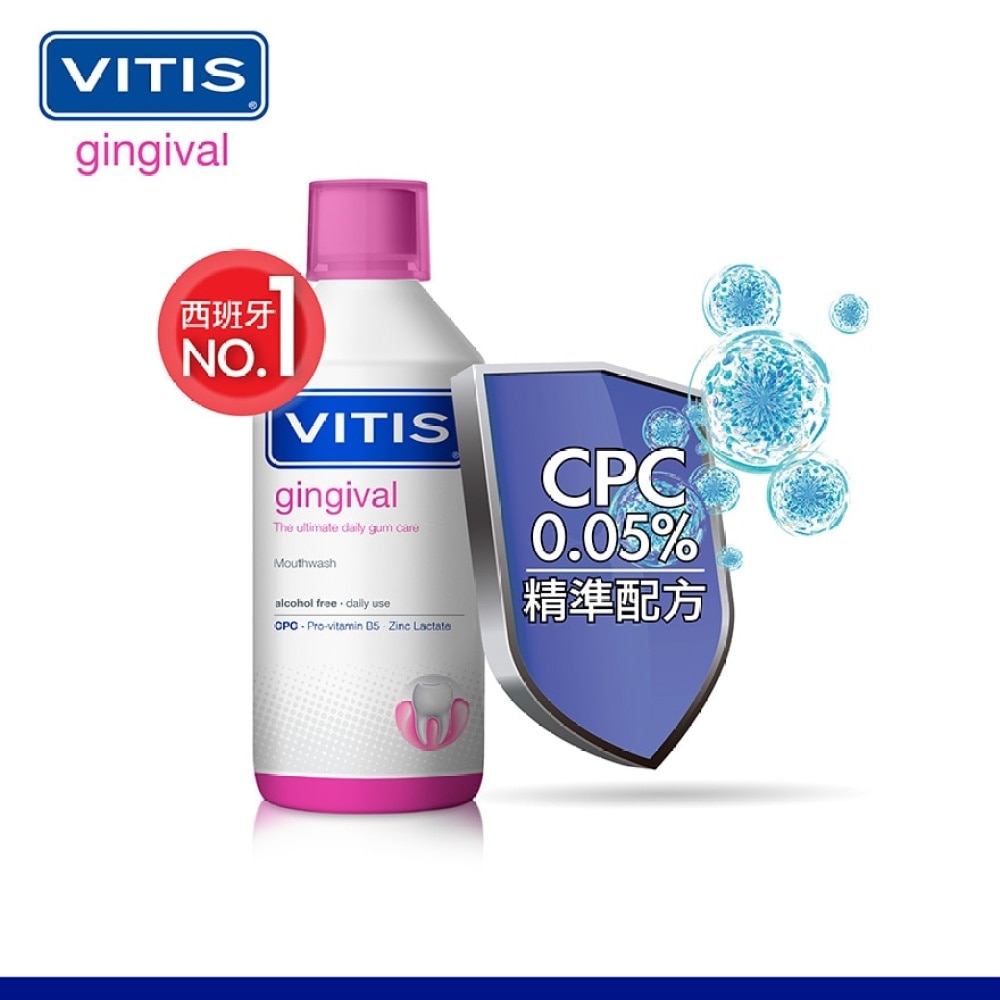 VITIS® CPC 漱口水(牙齦修護) 500毫升