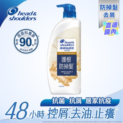 HEAD & SHOULDERS 海倫仙度絲護根防掉髮去屑洗髮乳500g
