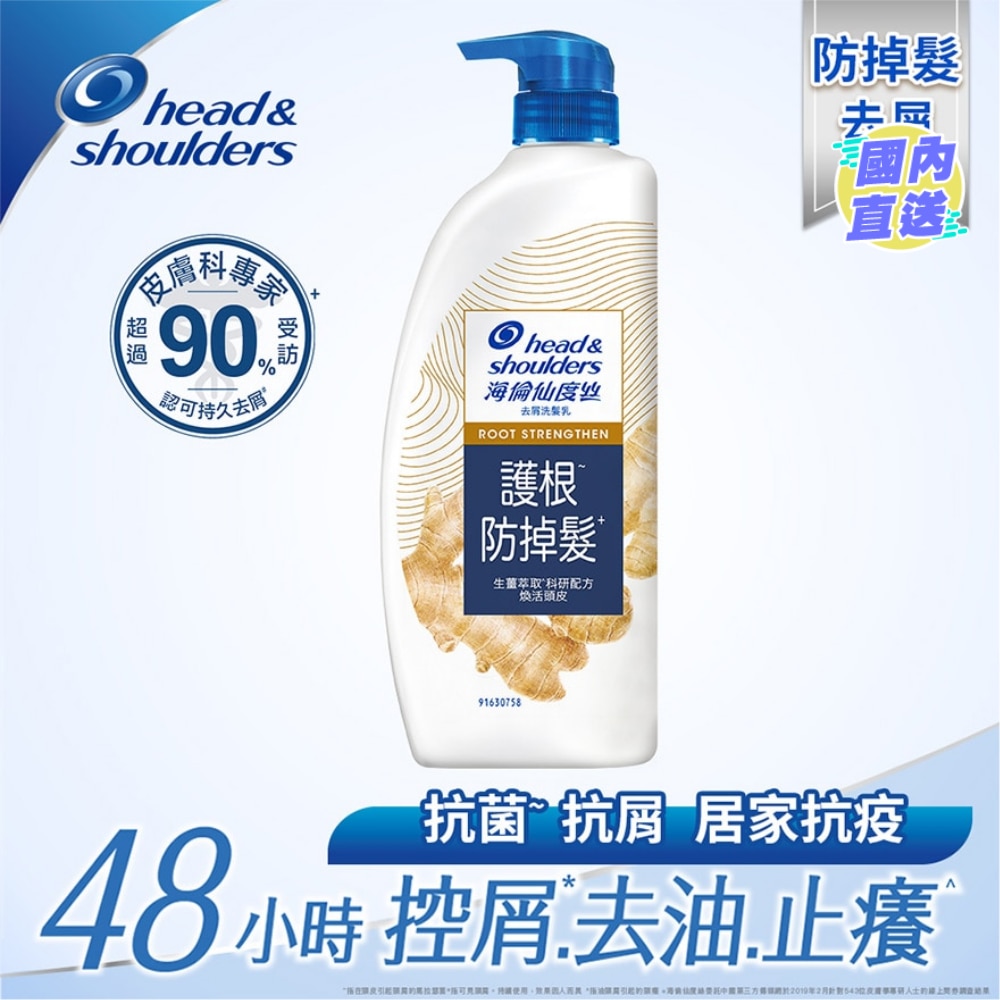 HNS Root-strengthening AD SH 500g