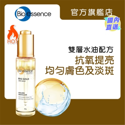 BIO-ESSENCE BIO金萃光潤淨斑精華30g