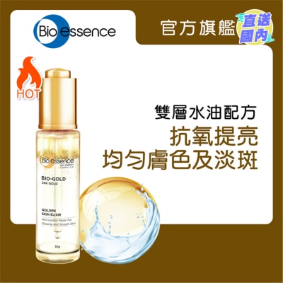 BIO-ESSENCE BIO金萃光潤淨斑精華30g
