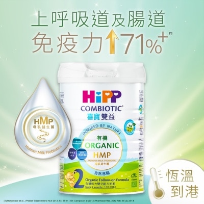 喜寶 HiPP喜寶HMP有機較大嬰兒奶粉2號 800克