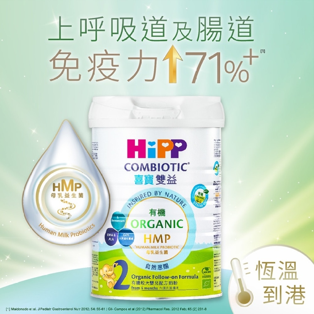 HiPP 2 Organic HMP Milk 800g