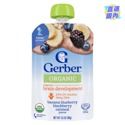嘉寶 Gerber 嘉寶有機香蕉藍莓黑莓燕麥蓉99g