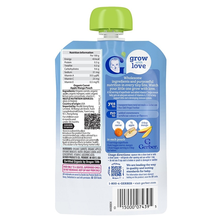 Gerber Organic Apple Mango Carrot Pouch 99g