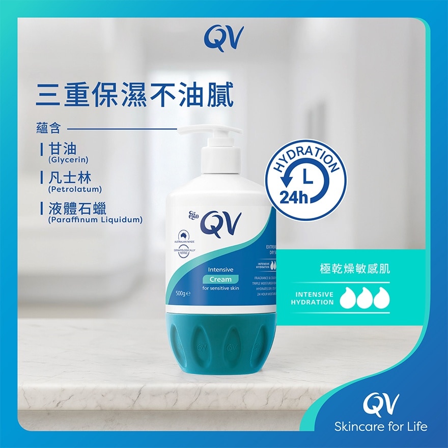 QV 深層修護潤膚膏500克 (新舊包裝隨機發貨)