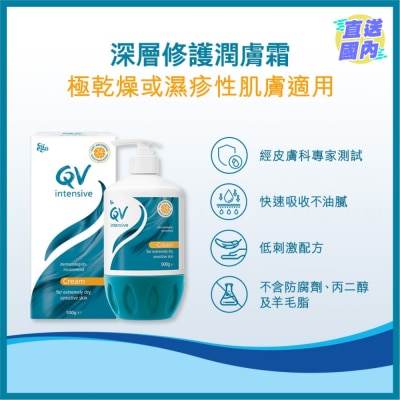 QV QV 深層修護潤膚霜500克