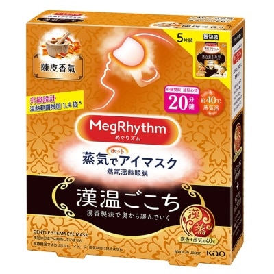 花王MEGRHYTHM MegRhythm蒸氣溫熱眼膜-漢方系列 (陳皮香) (新舊包裝隨機發放)