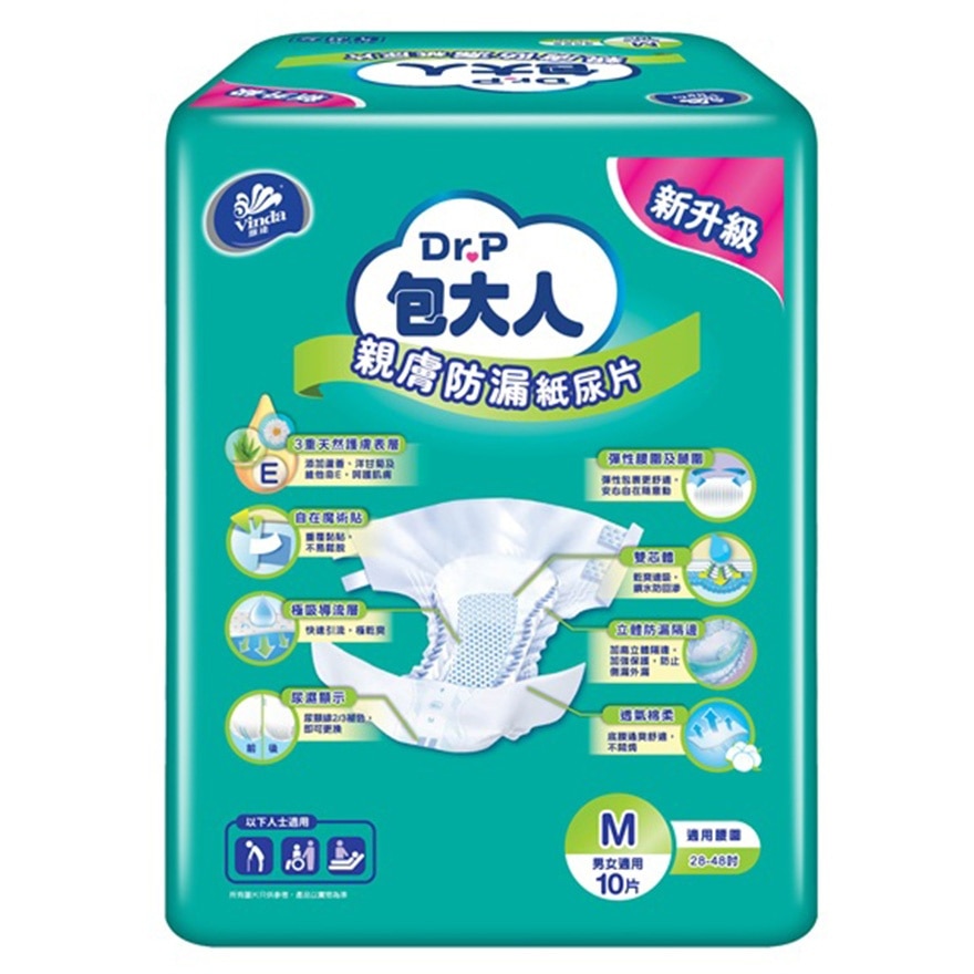 包大人親膚防漏紙尿片 - 日用型(中碼) 10片裝 (新舊包裝隨機發送)
